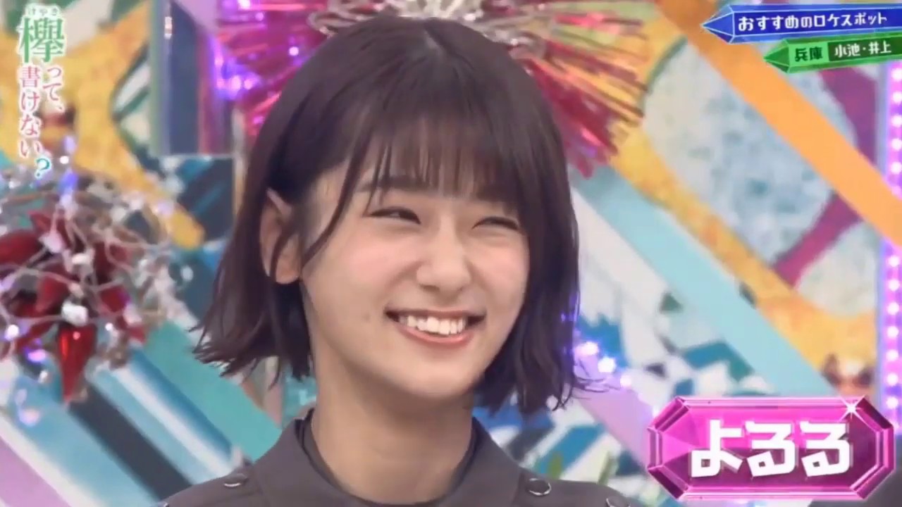 乃木坂工事中「乃木坂４６」vs 欅って、書けない？ 2020年2月2日