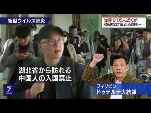 NHKニュース7  2020年1月31日WHOが緊急事態宣言 感染拡大防止へ対応は二- (DNA)