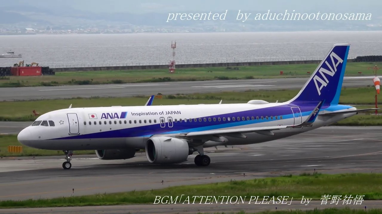 上戸彩「アテンションプリーズ」にのせてKIX 関西空港  離発着模様(時系列まとめ）August2019（VOL.2++)