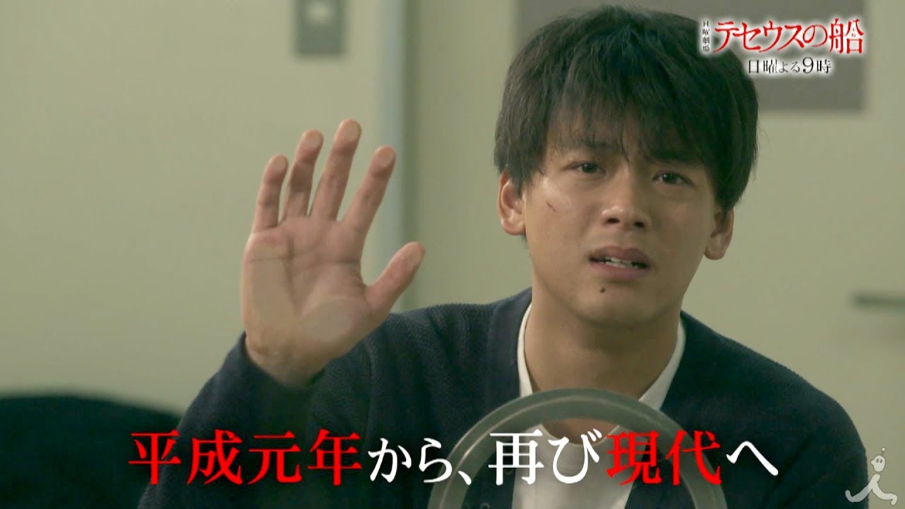 『テセウスの船』2/9(日) #4 平成元年から再び現代へ…事件はまだ終わっていなかった【TBS】