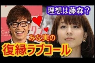 サンデー・ジャポン 2015年11月1日 田中みな実と藤森破局 コカイン所持 高部あい逮捕 テリーのモテ男買い物 など