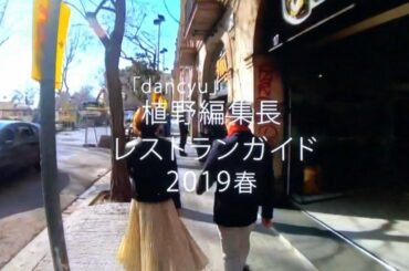 【グルメSP・バルセロナ】アナザースカイ − 米倉 涼子ver