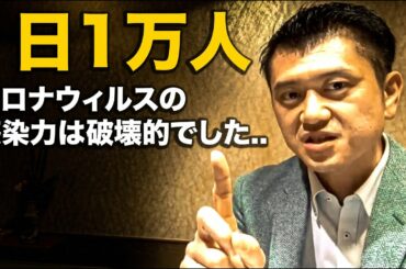 新型コロナウィルス1日1万人の大感染が発覚？具体的なデータを基に解説します！（震源地の武漢から拡散）