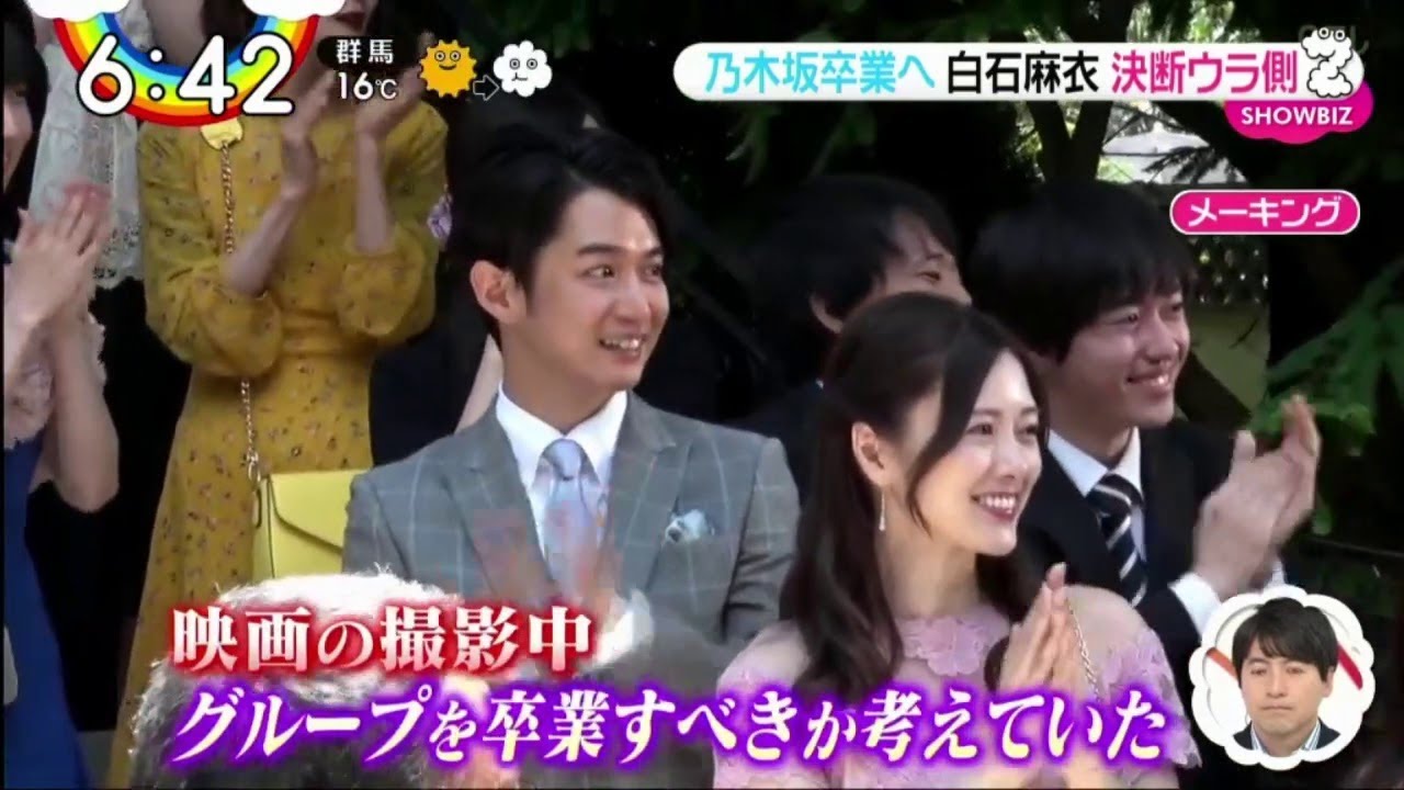 乃木坂卒業へ白石麻衣決断ウラ側 ZIP! 2020年1月30日