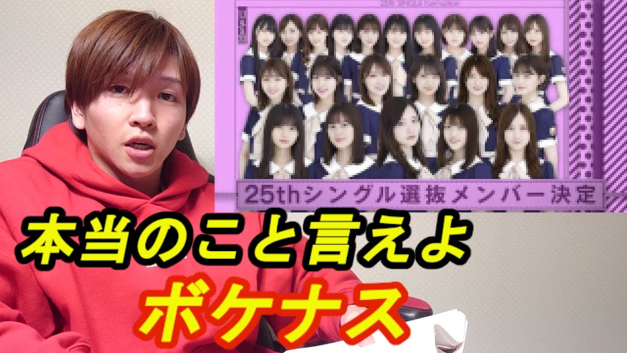 白石麻衣の卒業理由は男 乃木坂46 25thシングル 1期生 新曲 乃木坂工事中 白石麻衣 彼氏 卒業 ライブ 遠藤チャンネル Yayafa 白石麻衣の卒業理由は男 乃木坂46 25thシングル 1期生 新曲 乃木坂工事中 白石麻衣 彼氏 卒業 ライブ 遠藤チャンネル Yayafa