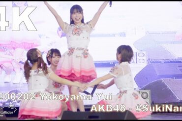 20200202 Yokoyama Yui AKB48 - #SukiNanda@JapanExpoThailand [4KFancam 横山由依 ゆいはん よこやまゆい ]