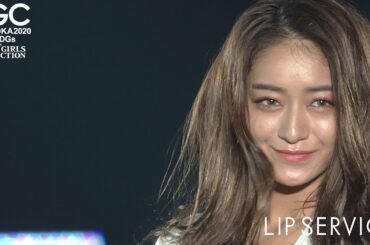 LIP SERVICE｜SDGs推進 TGC しずおか 2020 by TOKYO GIRLS COLLECTION