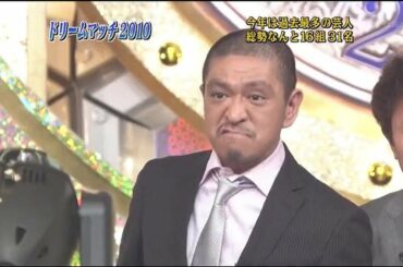 FULL HD ドリームマッチ × 「ダウンタウン 松本人志 ,浜田雅功 ! 史上空前 !! 笑いの祭典 」