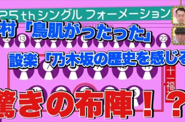 白石麻衣卒業シングルは驚きの布陣!? ２５枚目シングル選抜発表