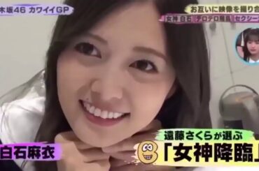 【乃木坂46】とにかく可愛い白石麻衣　乃木坂工事中02-01-2020-hot today ms kaak