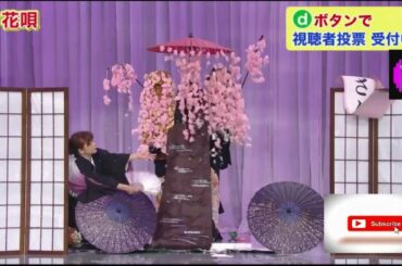 【欽ちゃん＆香取慎吾の第97回全日本仮装大賞】 花呗 10番 【信じられない!! WOW】 【仮装大賞 2020 第97回】