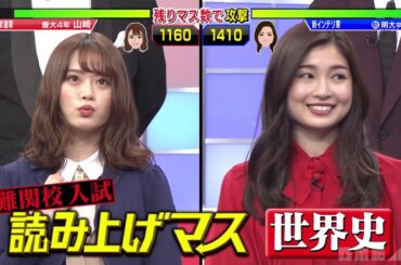 乃木坂46 山崎怜奈 さま!! 2020 02 03