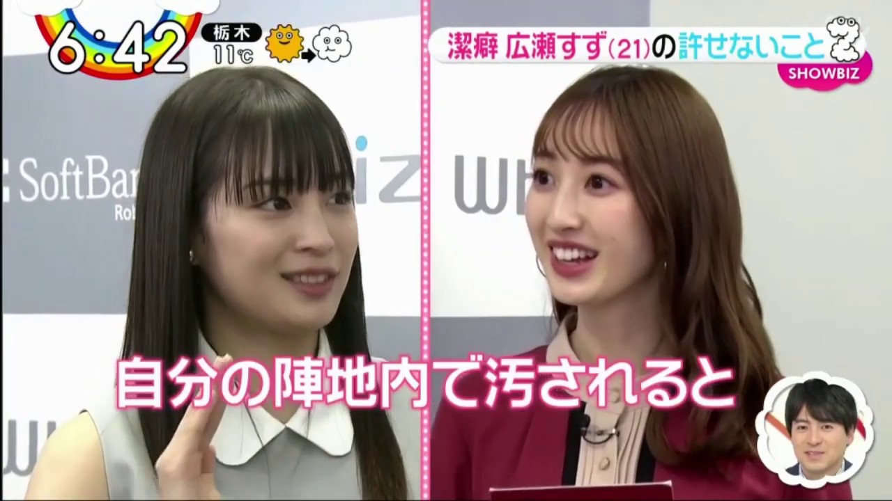 潔癖広瀬すず 21 の許せないこと Zip 年2月4日 Yayafa 潔癖広瀬すず 21 の許せないこと Zip 年2月4日 Yayafa