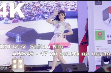 20200202 Shitao Miu AKB48 - 47 no suteki na machi e[47の素敵な街へ]@JapanExpoThailand [4K 下尾みう したお みう みう]
