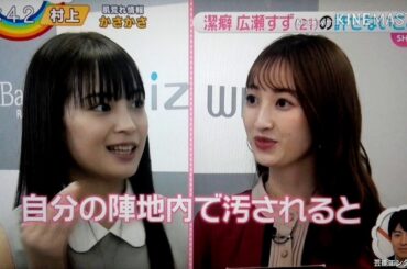 潔癖 広瀬すず の許せないこと