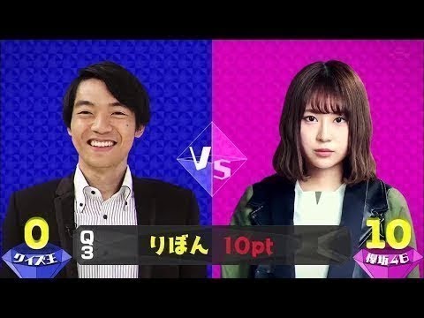 欅って、書けない? #187 欅坂46vs東大クイズ王バトル!前半 2019.6.30 欅って、書けない? #187 欅坂46vs東大クイズ王バトル!前半 2019.6.30
