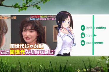 cut 1   40ダウンタウンなう 【長谷川京子が田中みな実と大激突！▽山崎まさよしは酒癖悪い？】 2019年11月8日   Youtubeバラエティ動画倉庫