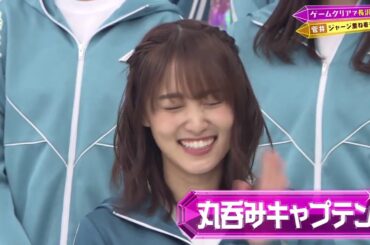 欅って、書けない？ #216 目指せ減価償却！ 欅坂46がもっとプールに飛び込んだ！後半 2020.1.26