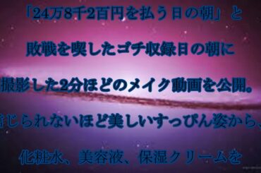 本田翼,スッピン,本田翼,初の,メイク動画,公開で,大反響,「スッピンかわいすぎる…」,「ずっと天使がいる」と,世界が,平和に,近づく,話題,動画