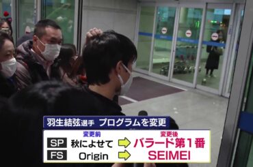 4CC韓国到着ニュース③　羽生結弦　yuzuru hanyu in Seoul