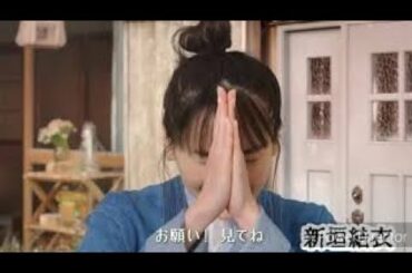 新垣結衣「『十六茶』そんな私でいいじゃない テント」お願いガッキー編 30秒 新垣結衣