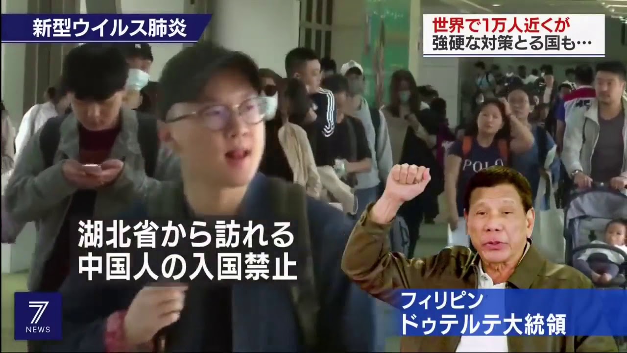 NHKニュース7  2020年1月31日WHOが緊急事態宣言 感染拡大防止へ対応は二- (DNA)✅