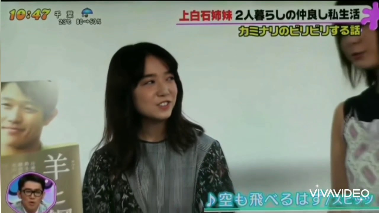 PON 上白石姉妹 ハモり