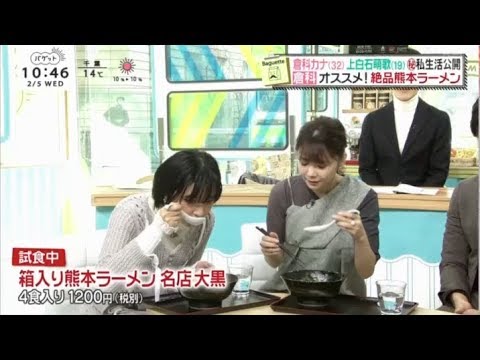 バゲット 2020年2月5日  お悩み解決!進化するキッチン用品/倉科カナ&上白石萌歌が生出演!