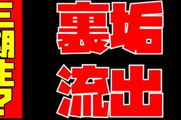 3期生？【乃木坂46】裏垢が発見され話題に！？