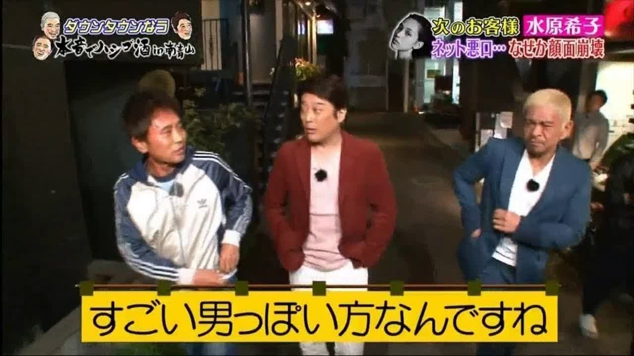 160603 「ダウンタウンなう」 Downtown Now 水原希子と初対面 人気女優の悩みに坂上なぜか激怒- ( CCN)