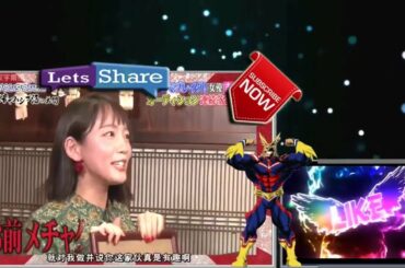 「ダウンタウンなう」 Downtown Now 161118  宮本亜門 吉岡里帆✅