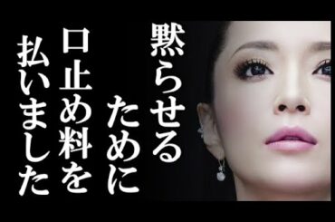 浜崎あゆみが父親とされる謎の男に渡した口止め料が判明！その額がヤバすぎて笑えない