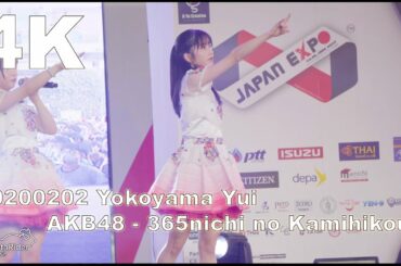 20200202 Yokoyama Yui AKB48 - 365nichi no Kamihikouki@JapanExpoThailand [4KFancam 横山由依 ゆいはん よこやまゆい ]