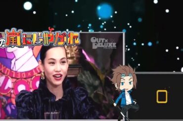 アウトデラックス 【水原希子が登場!マツコと初共演でスタジオ騒然の展開に!!】 2020年1月16日 PART 2!!-02-02-2020