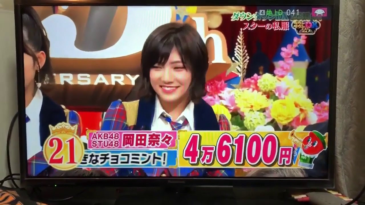 ダウンタウンdx スターの私服 浜田雅功 丸山桂里奈 岡田奈々 小栗有以 Yayafa ダウンタウンdx スターの私服 浜田雅功 丸山桂里奈 岡田奈々 小栗有以 Yayafa