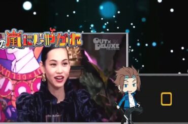 アウトデラックス 【水原希子が登場!マツコと初共演でスタジオ騒然の展開に!!】 2020年1月16日 PART 2!!02-02-2020