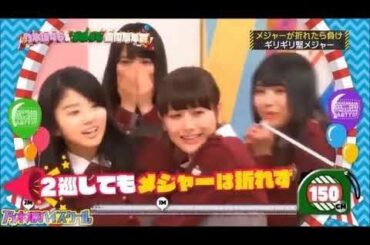 乃木坂工事中SP 乃木坂46欅坂46 合同忘年会 2016 12 29-02-2020