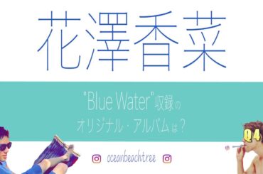 花澤香菜 Q7 Album