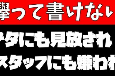 悲惨【欅坂46】「欅って書けない」がヲタからも見放されている件鬼滅の刃193