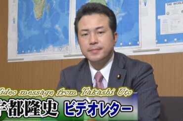【宇都隆史】新型コロナウイルス～日本国内で警戒すべきデマと不信、そして習主席国賓来日の行方は？[桜R2/2/6]