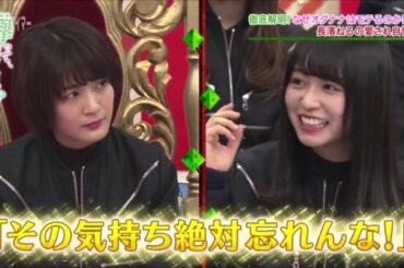 祝！長濱ねる 卒業記念 まとめ 【欅坂46】