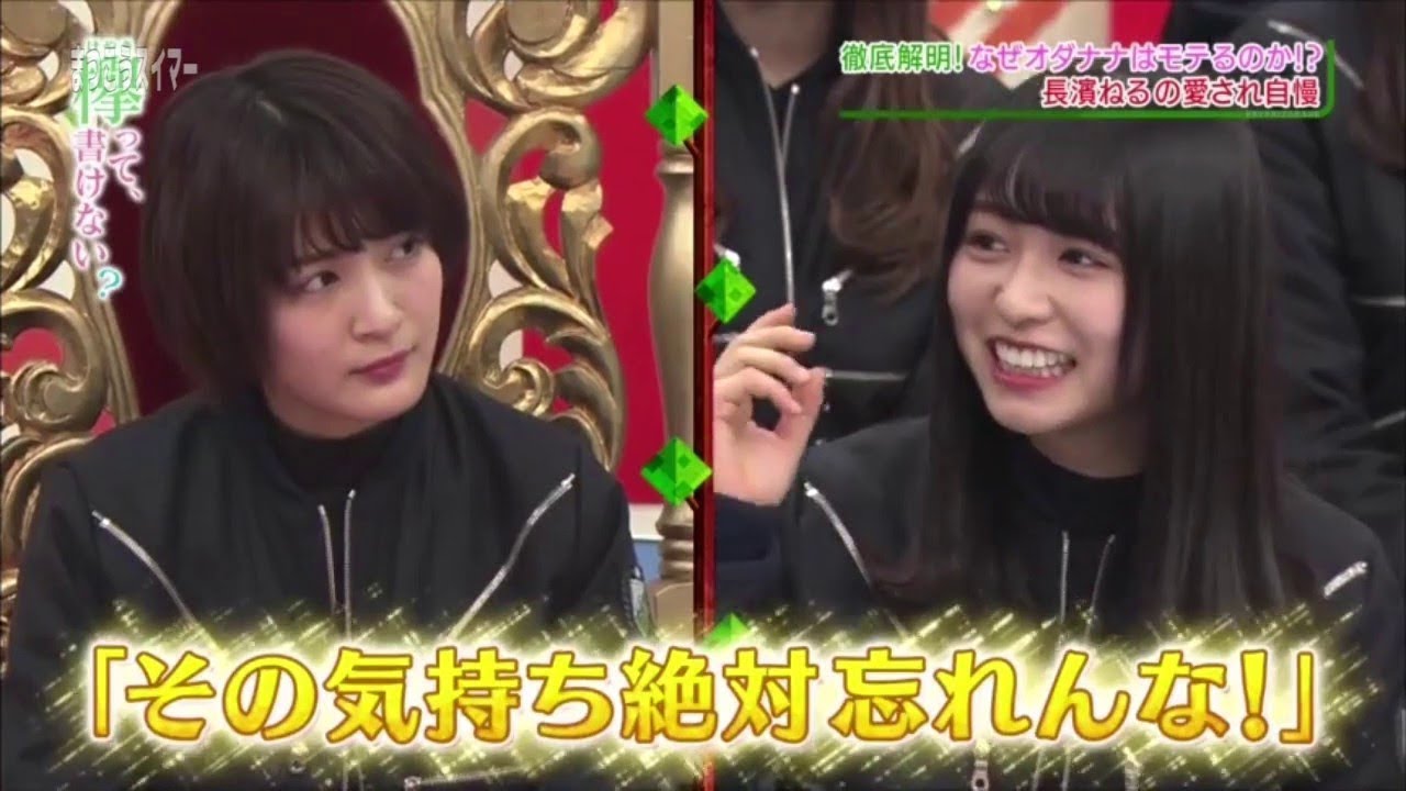 祝!長濱ねる 卒業記念 まとめ 【欅坂46】 祝!長濱ねる 卒業記念 まとめ 【欅坂46】