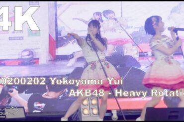 20200202 Yokoyama Yui AKB48 - Heavy Rotation ヘビーローテーション@JapanExpoThailand 4KFancam 横山由依 ゆいはん よこやまゆい