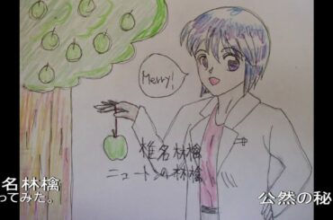 #椎名林檎　公然の秘密　歌ってみた。