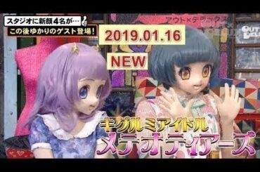 アウトデラックス 【水原希子が登場!マツコと初共演でスタジオ騒然の展開に!!】 2020年1月16日 PART2!!鬼滅の刃193