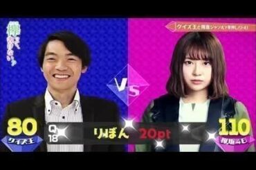 欅って、書けない？ #188 欅坂46VS東大クイズ王バトル！後半戦 190707鬼滅の刃193