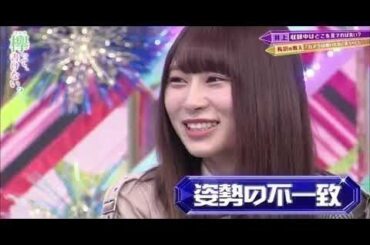 欅って、書けない？ #189 欅坂46 2期生の悩みを解決しよう！前半 190714