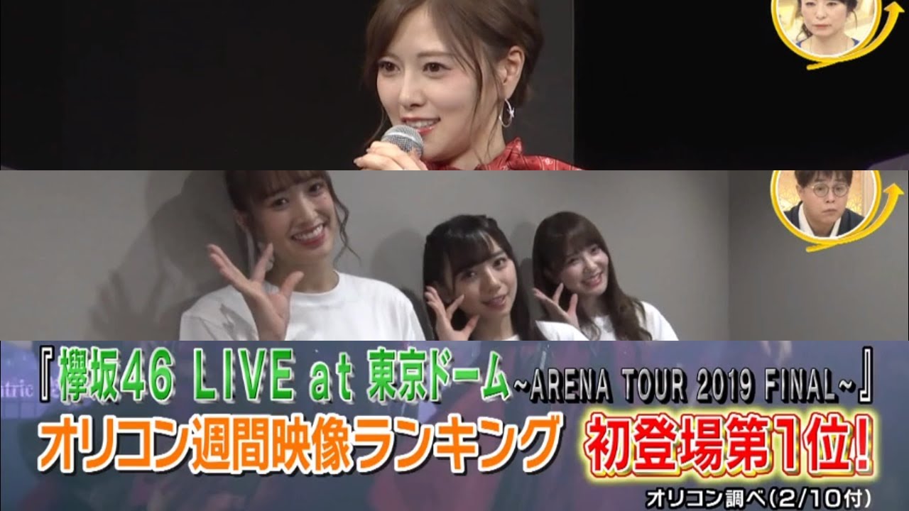 グッとラック!乃木坂46 白石麻衣 – 欅坂46 – 日向坂46 2020.02.06 グッとラック!乃木坂46 白石麻衣 - 欅坂46 - 日向坂46 2020.02.06