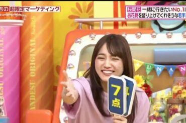 ヒルナンデス 3/22 川口春奈、坂口健太郎