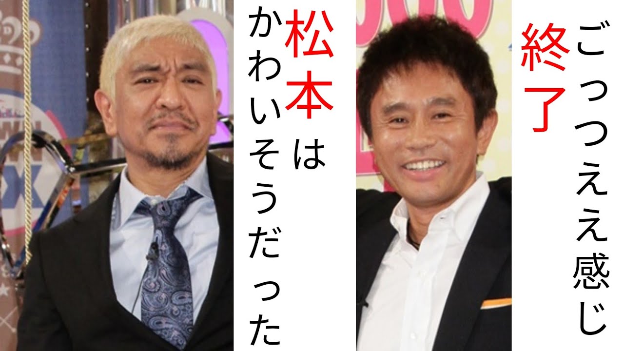 浜田雅功 ごっつええ感じが終わったのは松本のせいじゃない 名言 Yayafa